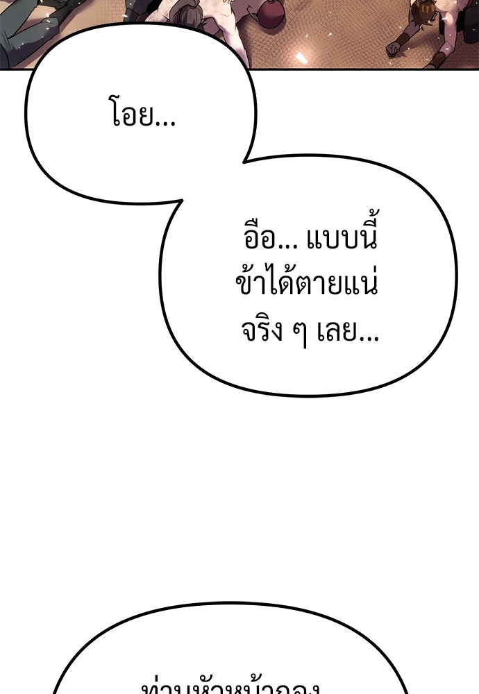ตำนานการเกิดใหม่ในลัทธิมาร - หน้า 53