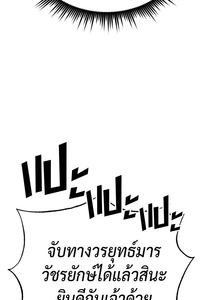 ตำนานการเกิดใหม่ในลัทธิมาร - หน้า 6