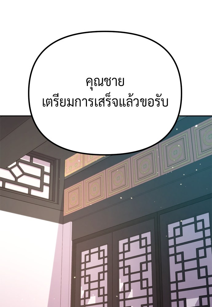 ตำนานการเกิดใหม่ในลัทธิมาร - หน้า 67