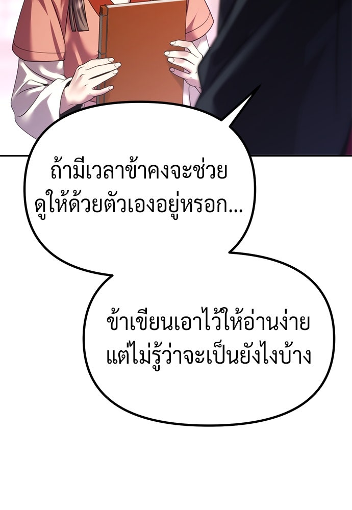 ตำนานการเกิดใหม่ในลัทธิมาร - หน้า 71