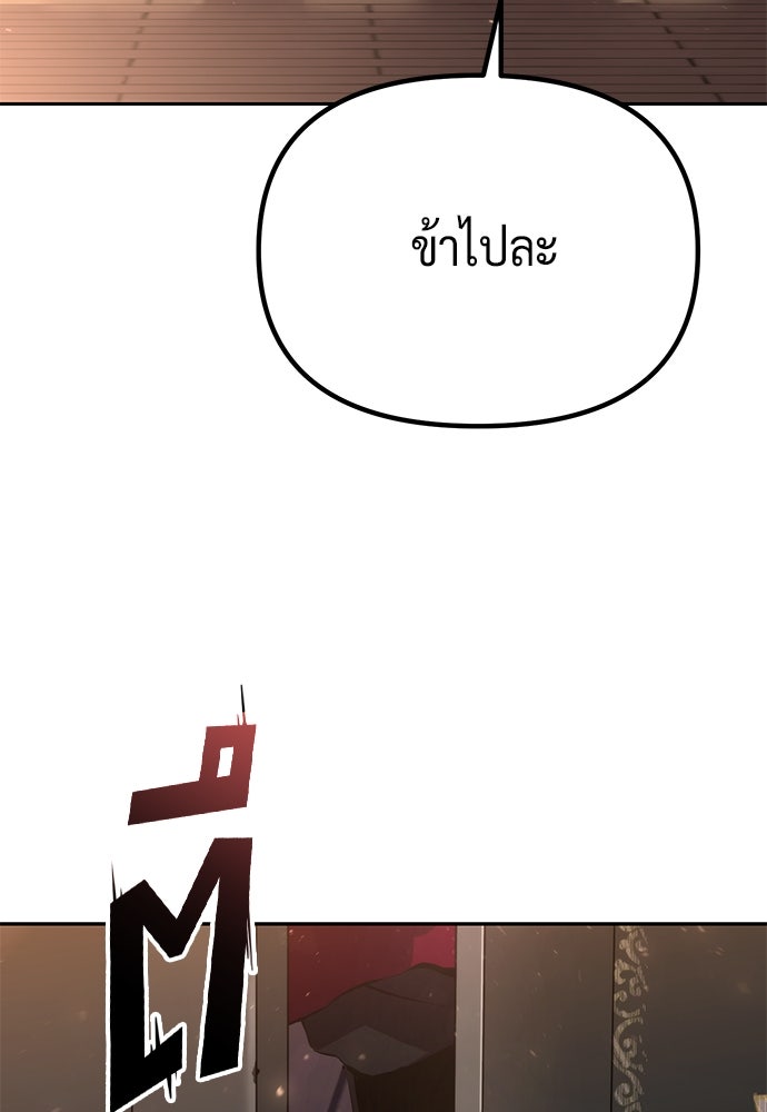 ตำนานการเกิดใหม่ในลัทธิมาร - หน้า 80