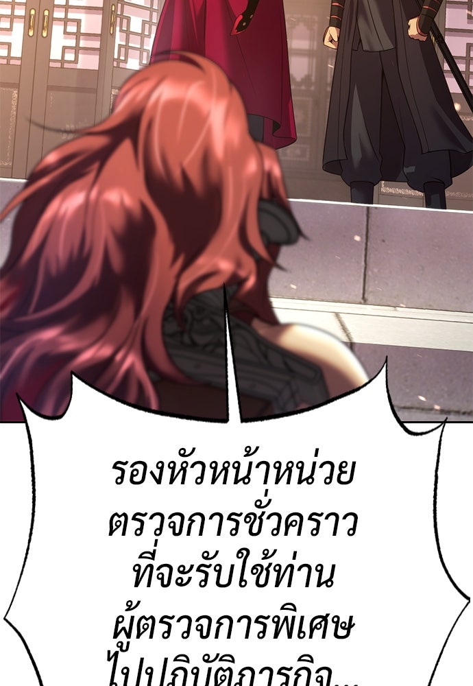 ตำนานการเกิดใหม่ในลัทธิมาร - หน้า 83