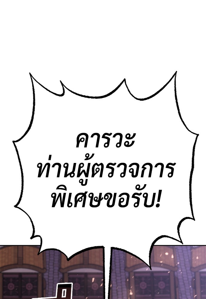 ตำนานการเกิดใหม่ในลัทธิมาร - หน้า 86