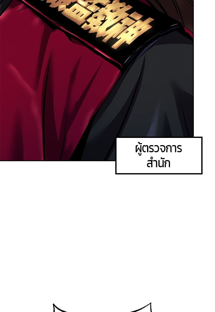 ตำนานการเกิดใหม่ในลัทธิมาร - หน้า 91