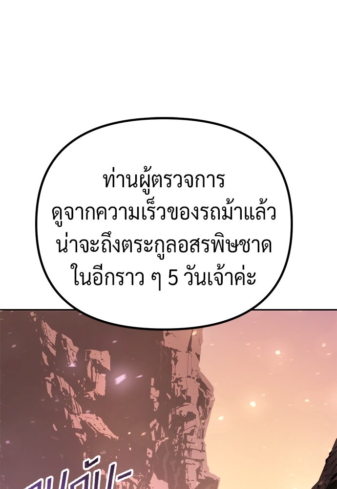 ตำนานการเกิดใหม่ในลัทธิมาร - หน้า 95