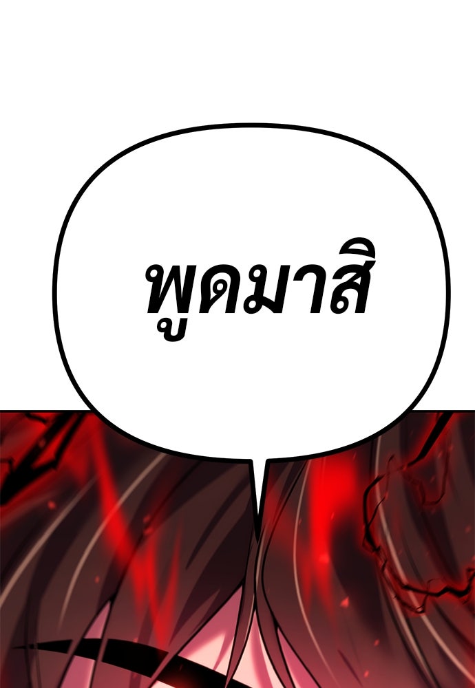 ตำนานการเกิดใหม่ในลัทธิมาร - หน้า 1