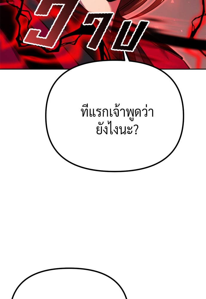 ตำนานการเกิดใหม่ในลัทธิมาร - หน้า 13