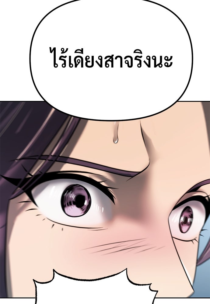 ตำนานการเกิดใหม่ในลัทธิมาร - หน้า 147