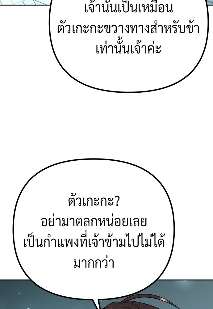 ตำนานการเกิดใหม่ในลัทธิมาร - หน้า 150
