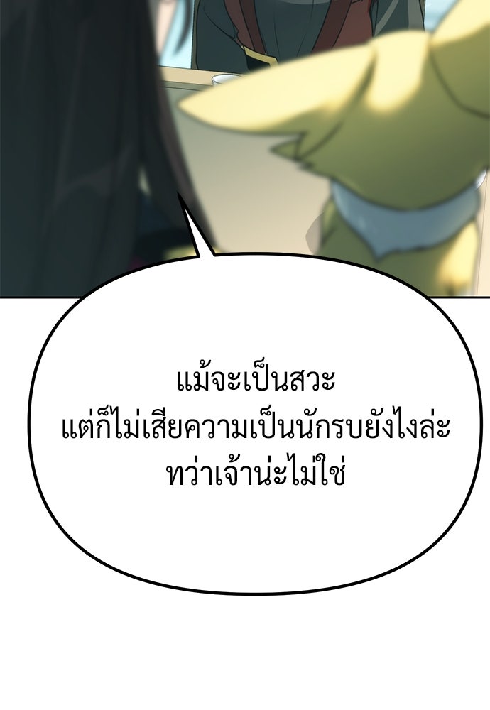ตำนานการเกิดใหม่ในลัทธิมาร - หน้า 153