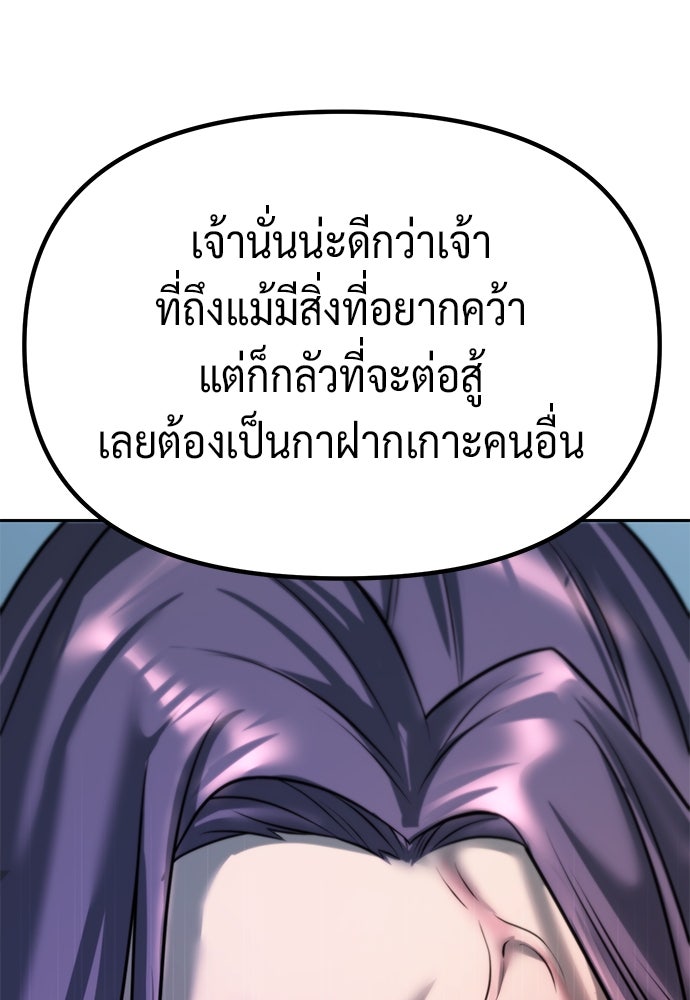 ตำนานการเกิดใหม่ในลัทธิมาร - หน้า 154