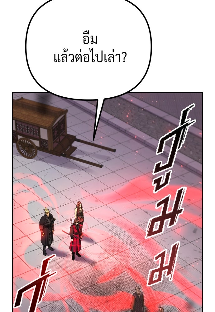 ตำนานการเกิดใหม่ในลัทธิมาร - หน้า 16