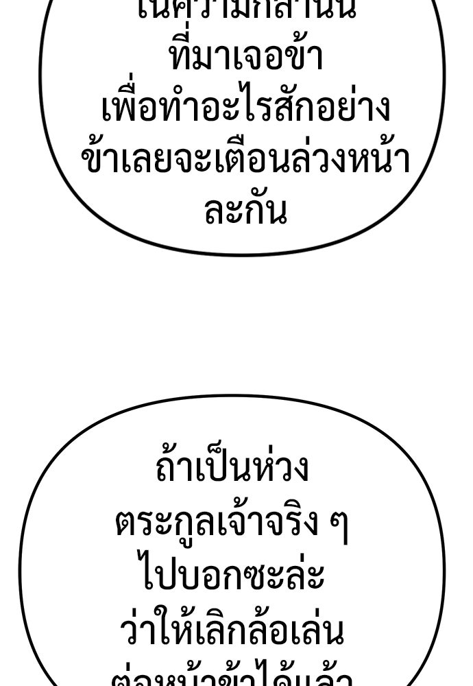 ตำนานการเกิดใหม่ในลัทธิมาร - หน้า 162