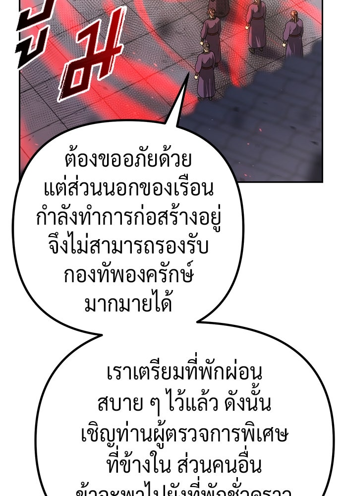 ตำนานการเกิดใหม่ในลัทธิมาร - หน้า 17