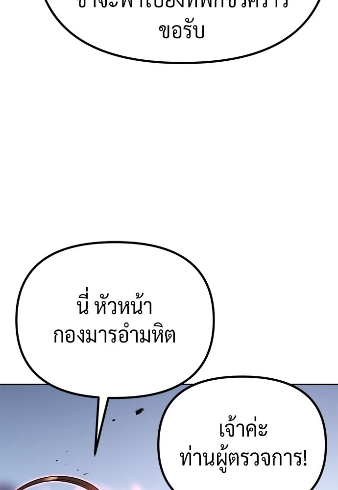 ตำนานการเกิดใหม่ในลัทธิมาร - หน้า 18
