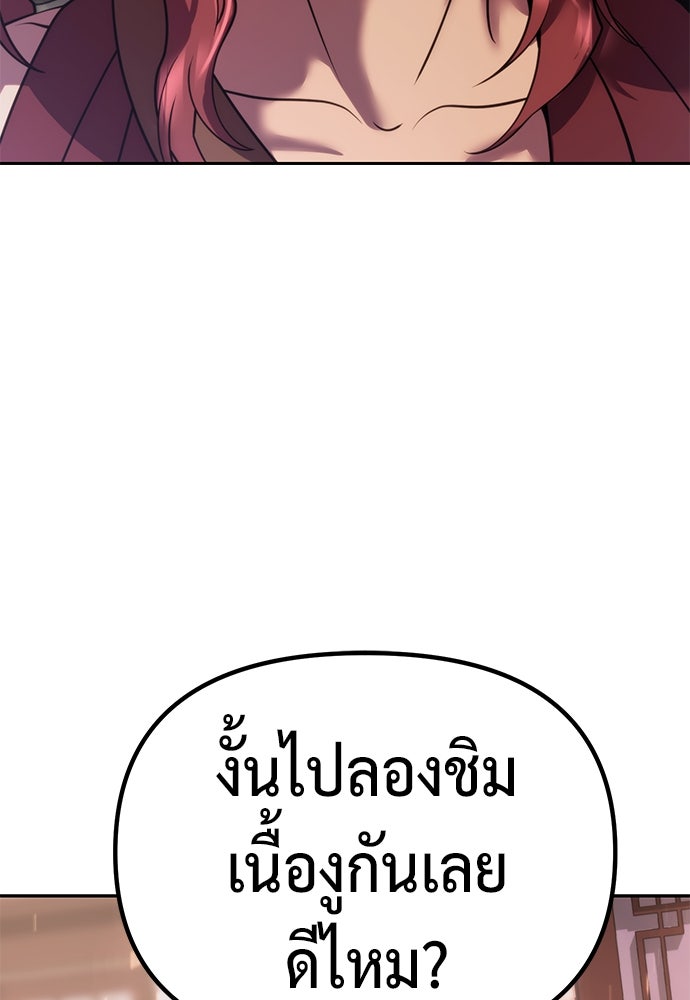 ตำนานการเกิดใหม่ในลัทธิมาร - หน้า 182