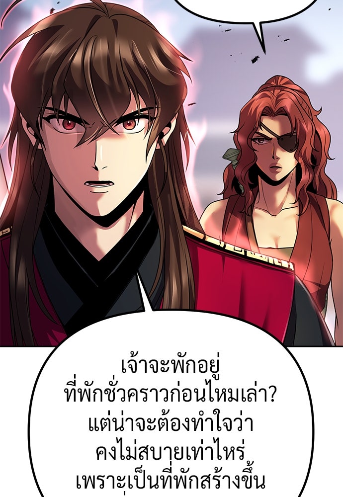 ตำนานการเกิดใหม่ในลัทธิมาร - หน้า 19