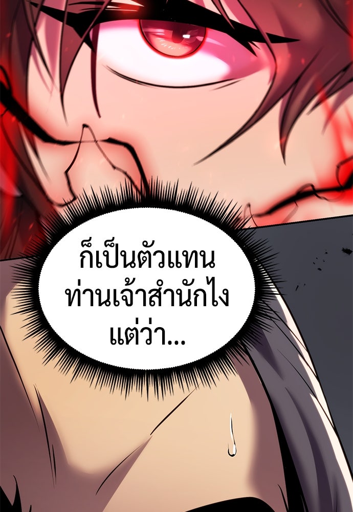 ตำนานการเกิดใหม่ในลัทธิมาร - หน้า 2