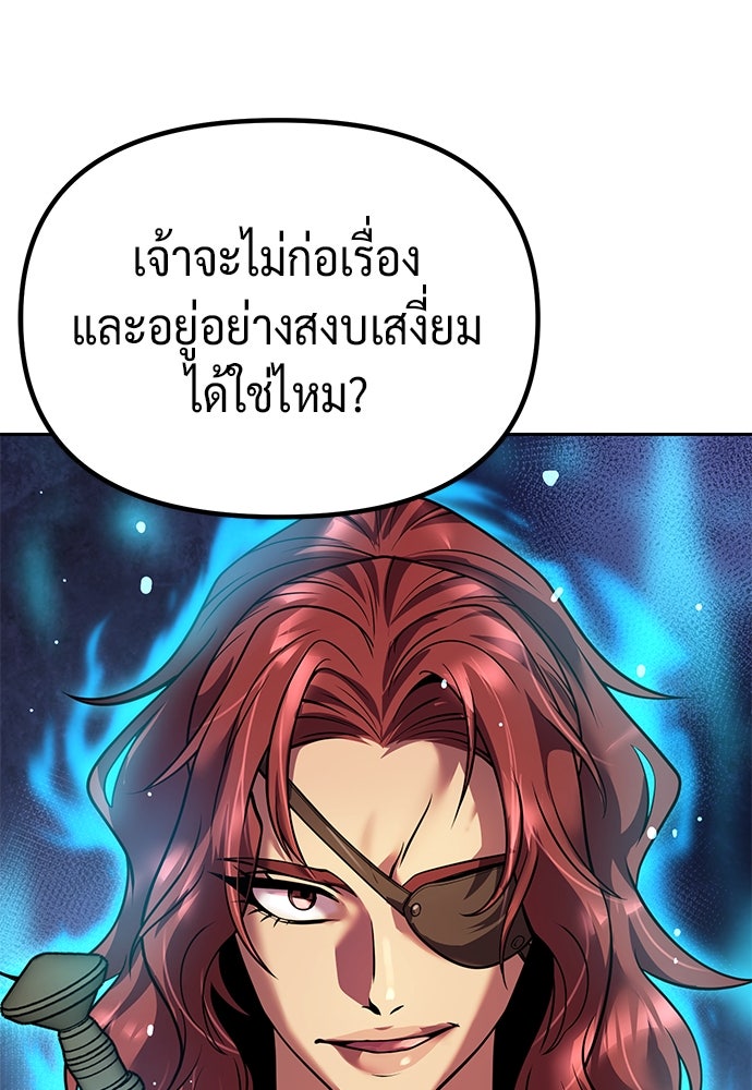 ตำนานการเกิดใหม่ในลัทธิมาร - หน้า 22