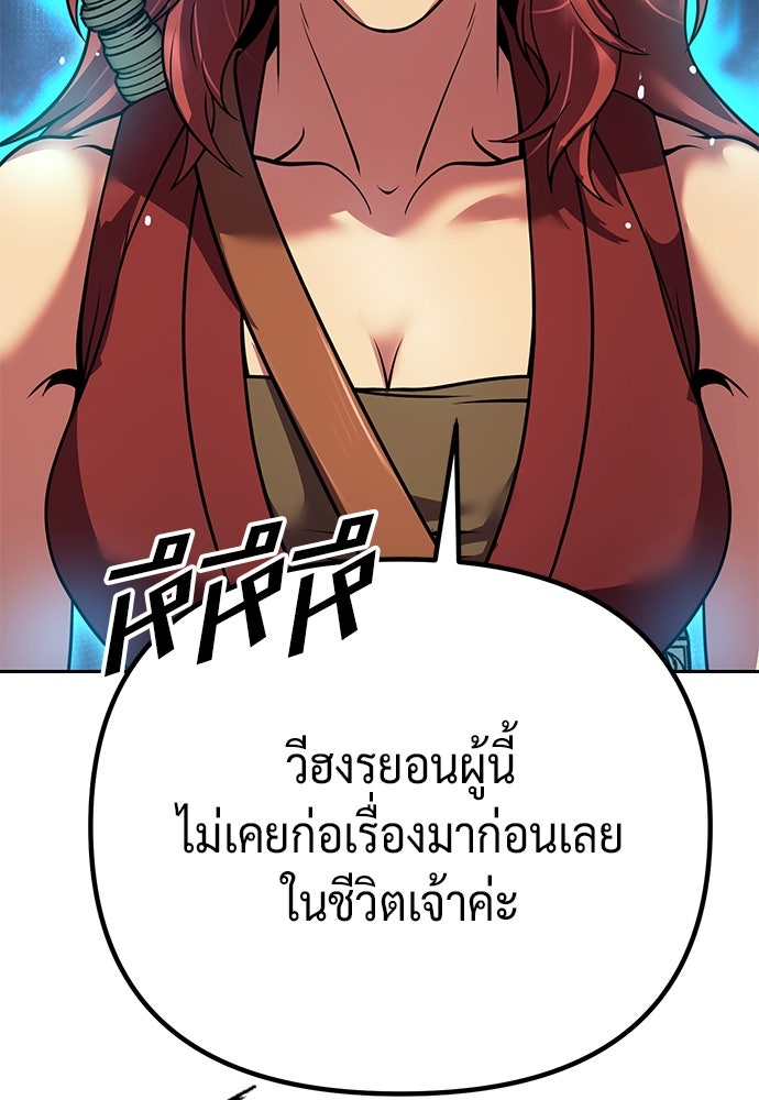ตำนานการเกิดใหม่ในลัทธิมาร - หน้า 23