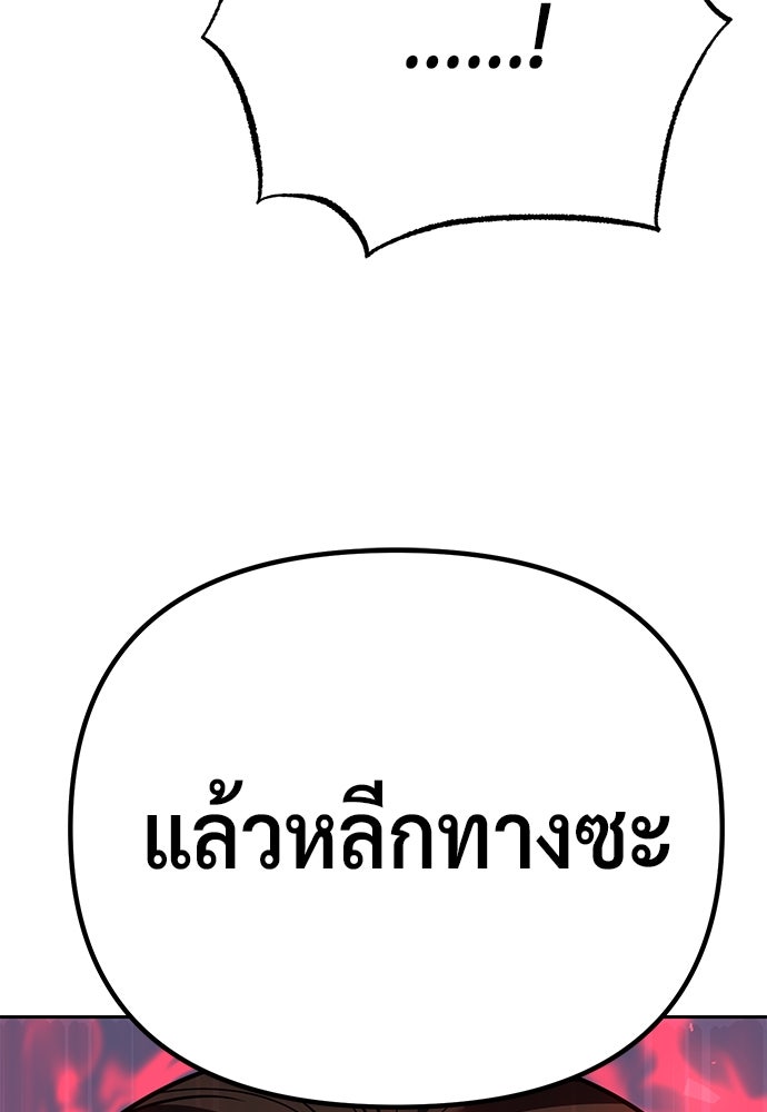 ตำนานการเกิดใหม่ในลัทธิมาร - หน้า 27
