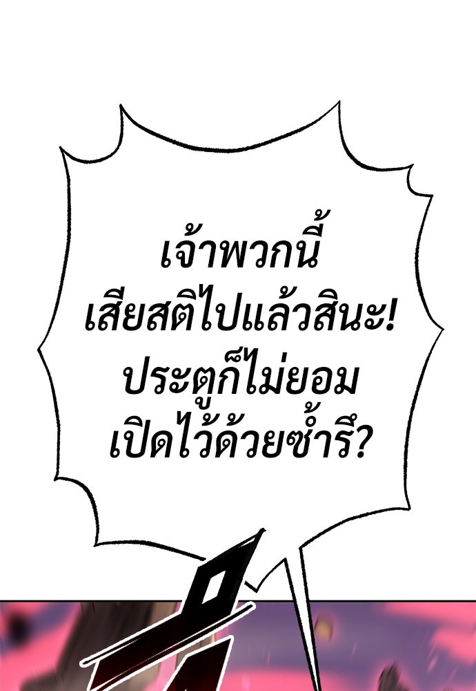 ตำนานการเกิดใหม่ในลัทธิมาร - หน้า 32