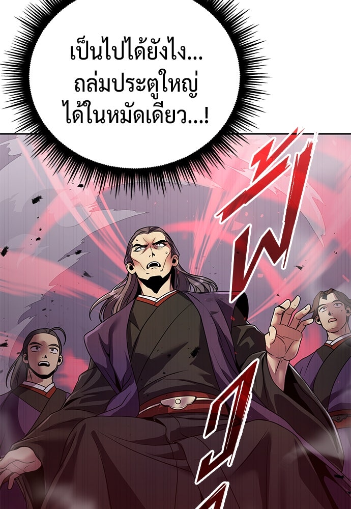 ตำนานการเกิดใหม่ในลัทธิมาร - หน้า 35