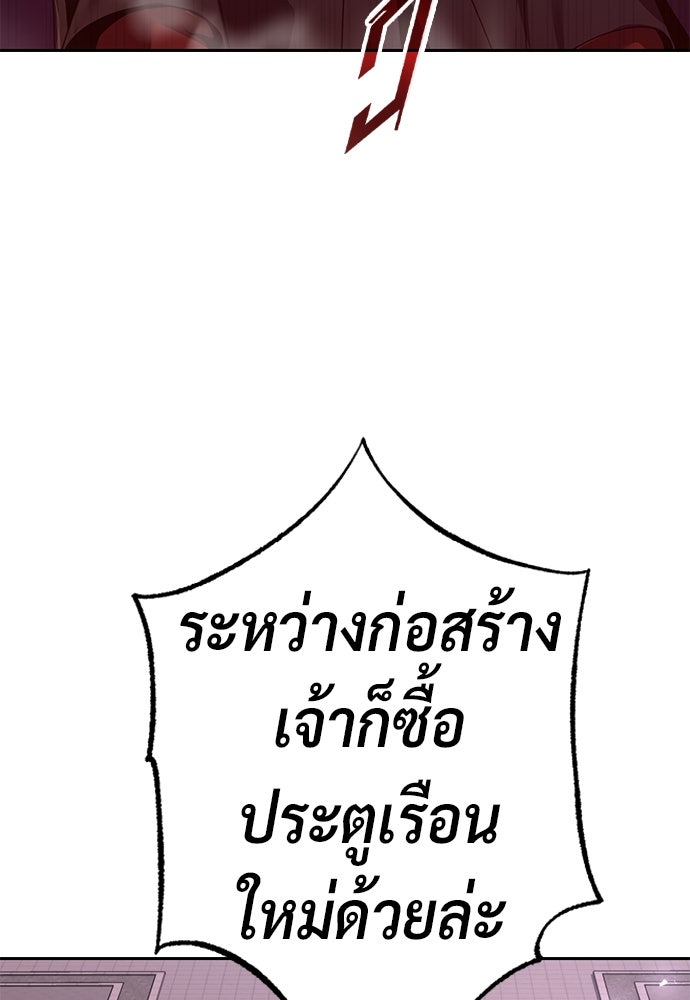 ตำนานการเกิดใหม่ในลัทธิมาร - หน้า 36