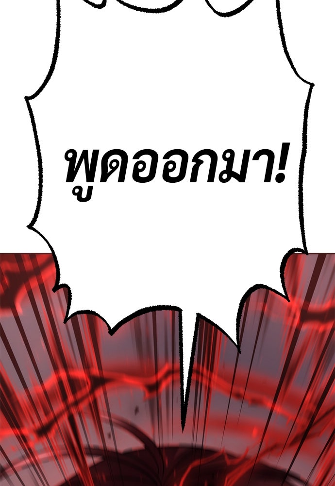ตำนานการเกิดใหม่ในลัทธิมาร - หน้า 4