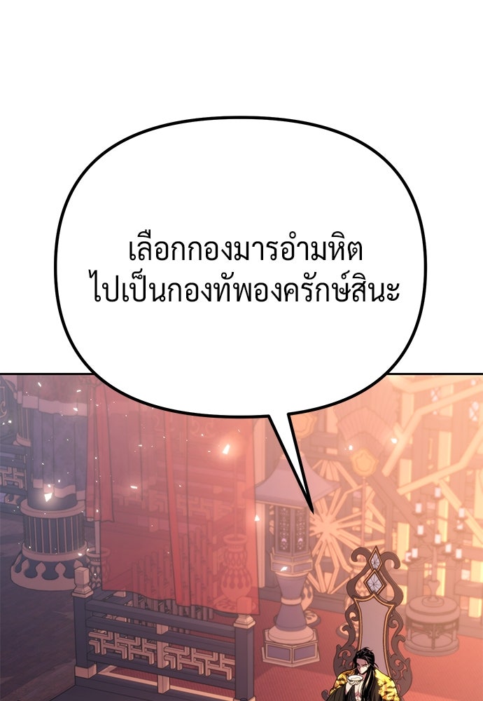 ตำนานการเกิดใหม่ในลัทธิมาร - หน้า 46