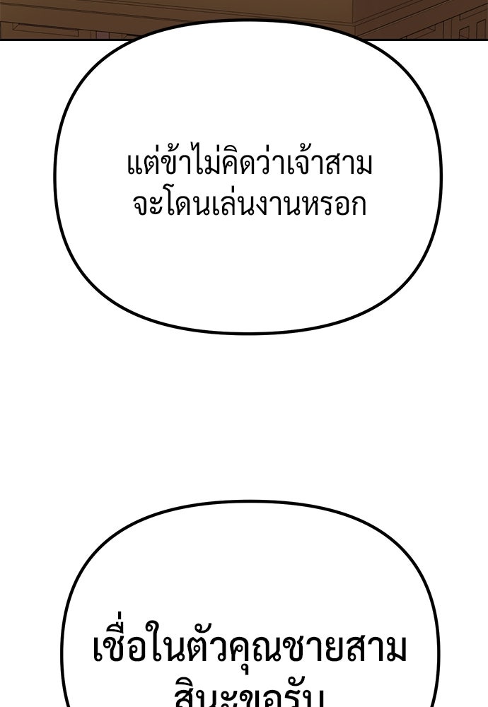 ตำนานการเกิดใหม่ในลัทธิมาร - หน้า 56