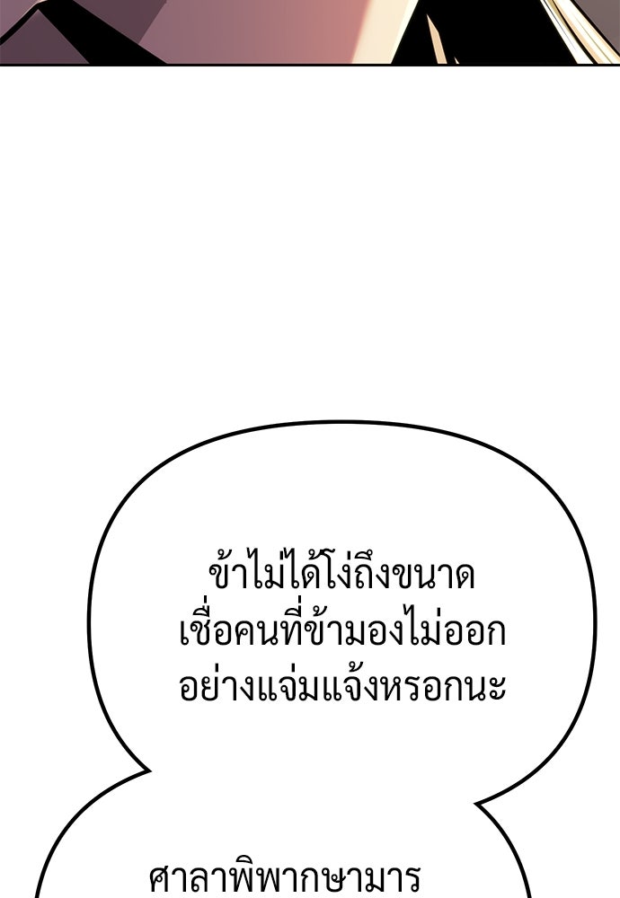 ตำนานการเกิดใหม่ในลัทธิมาร - หน้า 58