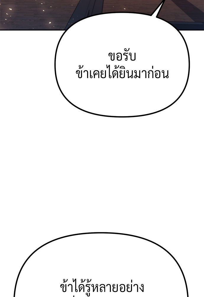 ตำนานการเกิดใหม่ในลัทธิมาร - หน้า 60