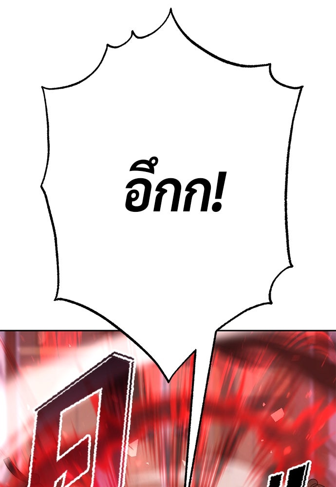 ตำนานการเกิดใหม่ในลัทธิมาร - หน้า 7