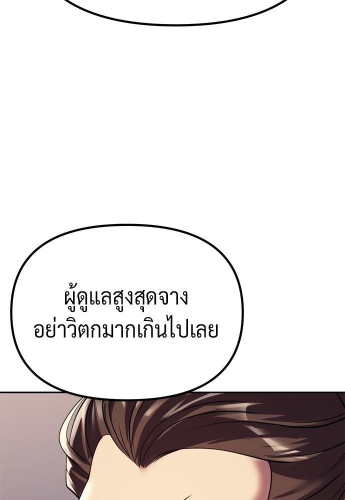 ตำนานการเกิดใหม่ในลัทธิมาร - หน้า 88