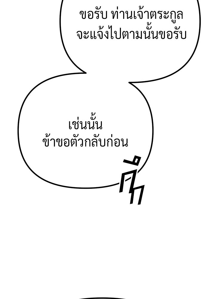 ตำนานการเกิดใหม่ในลัทธิมาร - หน้า 94