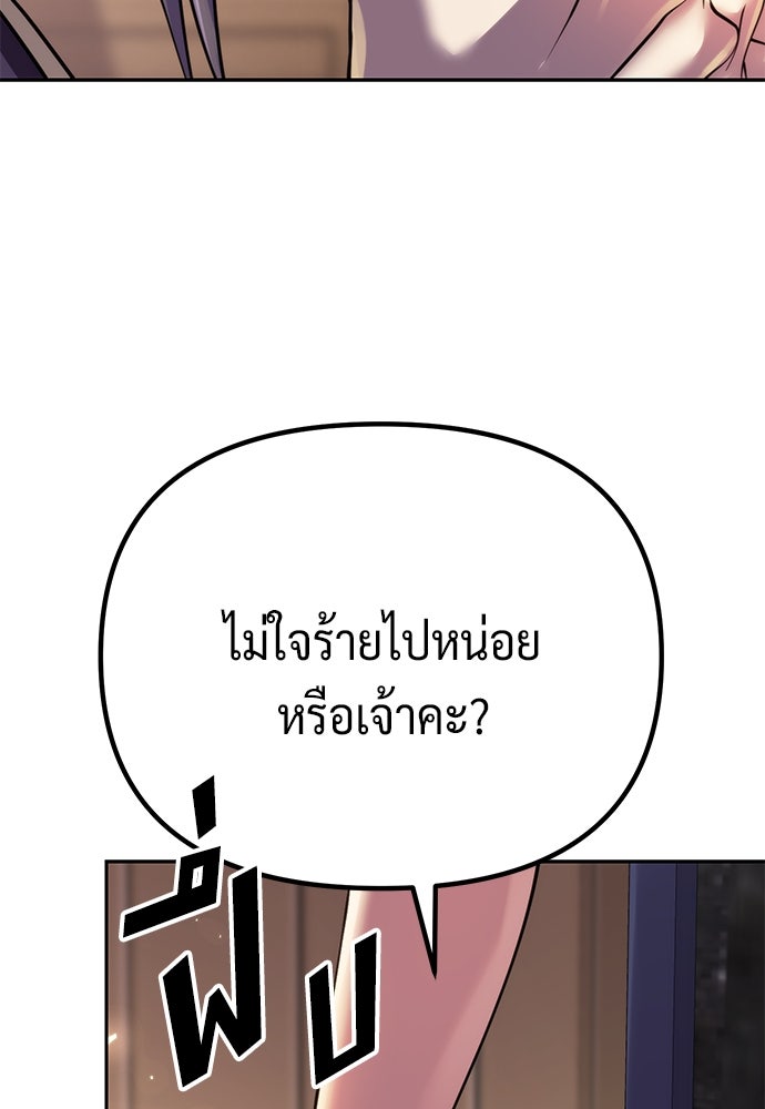 ตำนานการเกิดใหม่ในลัทธิมาร - หน้า 96