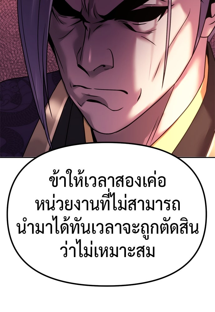ตำนานการเกิดใหม่ในลัทธิมาร - หน้า 136