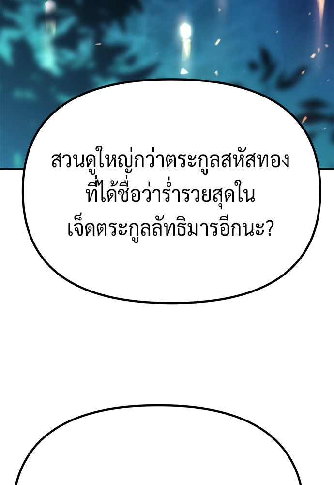 ตำนานการเกิดใหม่ในลัทธิมาร - หน้า 3