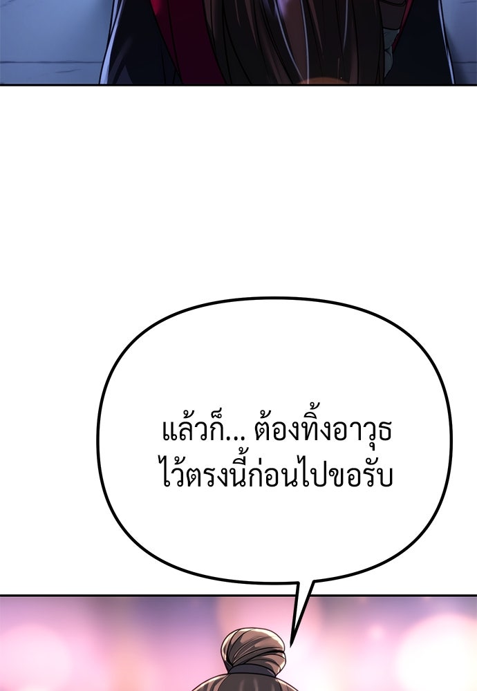 ตำนานการเกิดใหม่ในลัทธิมาร - หน้า 7
