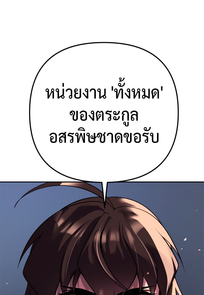 ตำนานการเกิดใหม่ในลัทธิมาร - หน้า 76