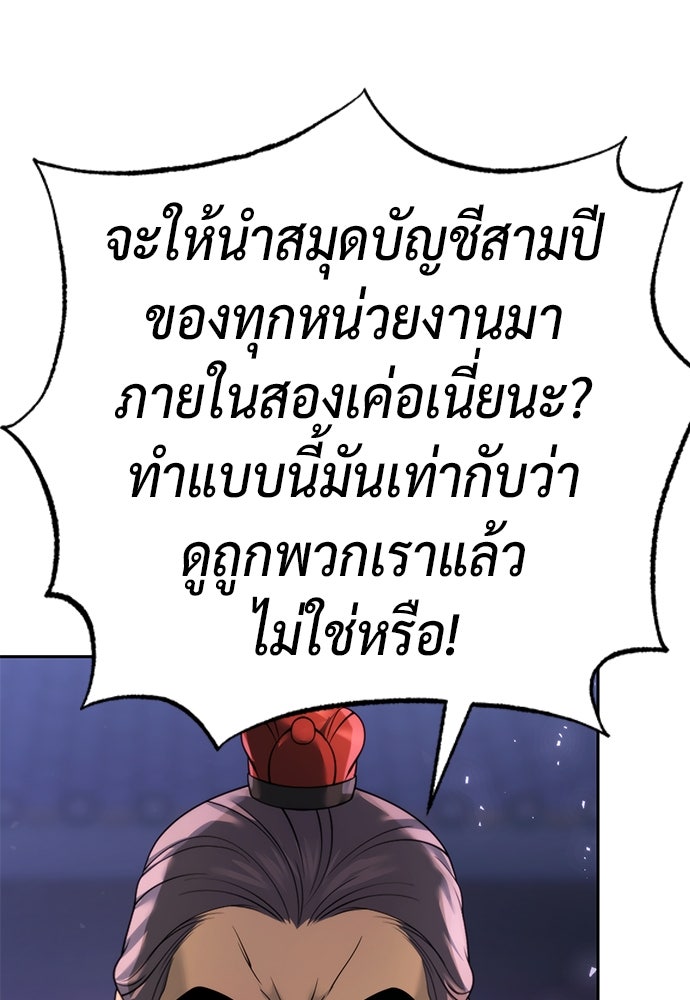 ตำนานการเกิดใหม่ในลัทธิมาร - หน้า 3