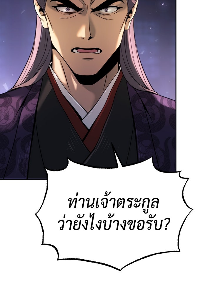 ตำนานการเกิดใหม่ในลัทธิมาร - หน้า 4