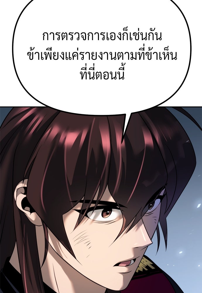 ตำนานการเกิดใหม่ในลัทธิมาร - หน้า 124