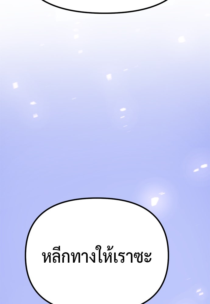 ตำนานการเกิดใหม่ในลัทธิมาร - หน้า 129