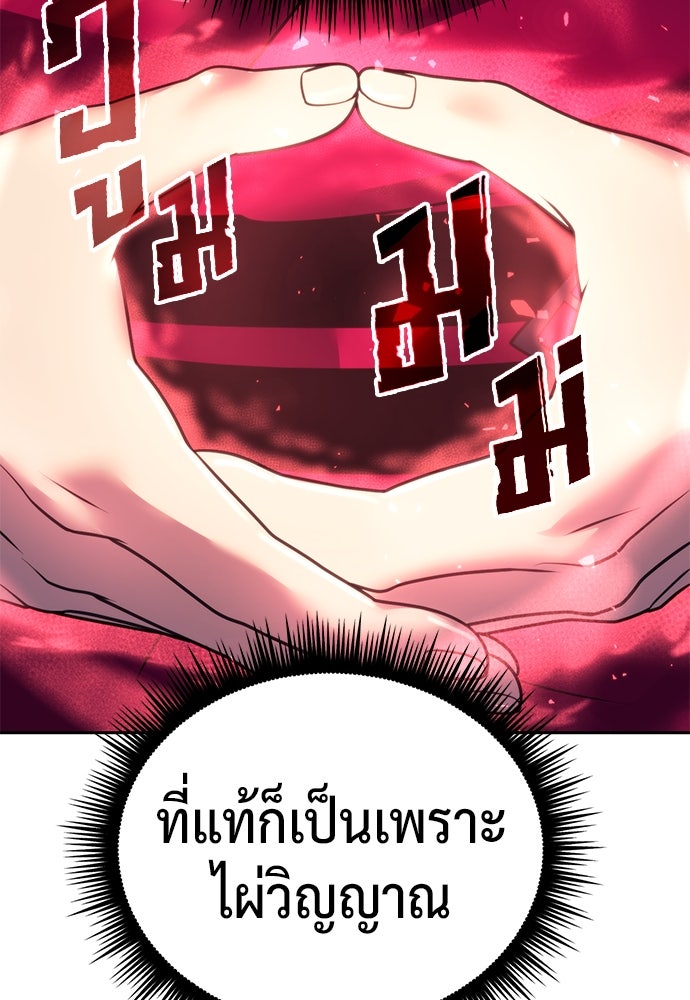ตำนานการเกิดใหม่ในลัทธิมาร - หน้า 136