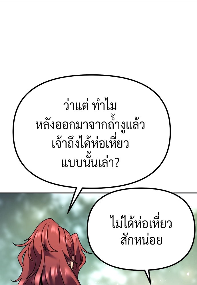 ตำนานการเกิดใหม่ในลัทธิมาร - หน้า 152