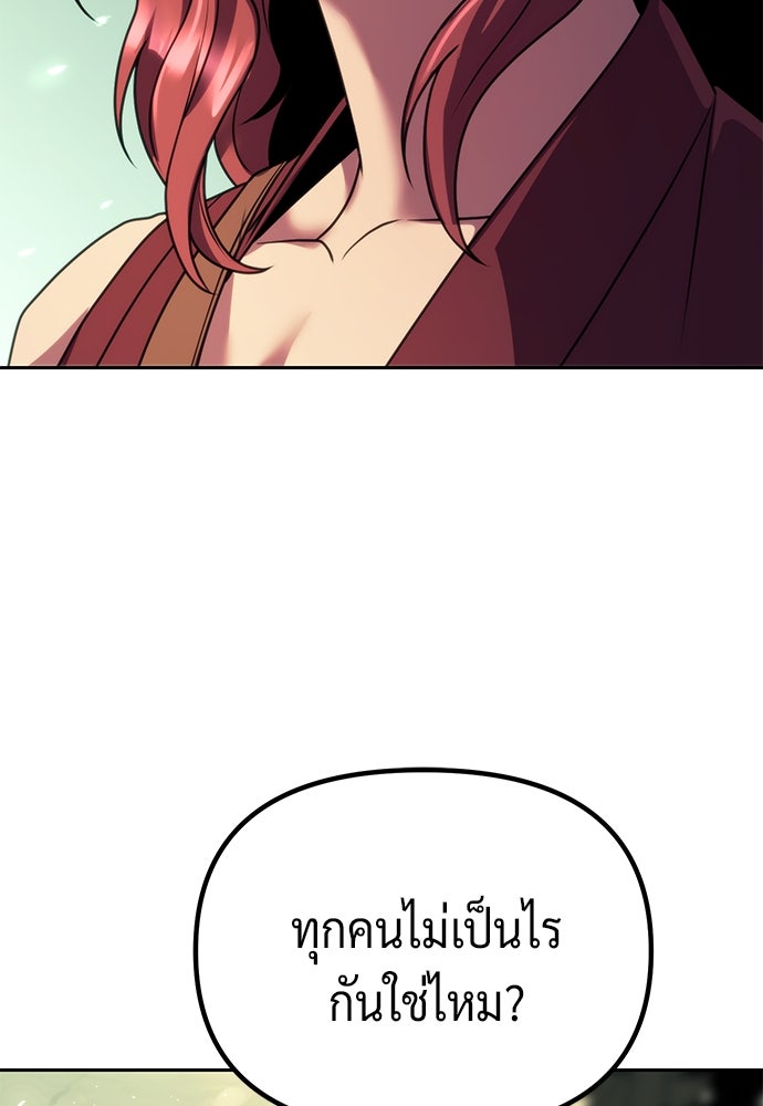ตำนานการเกิดใหม่ในลัทธิมาร - หน้า 166