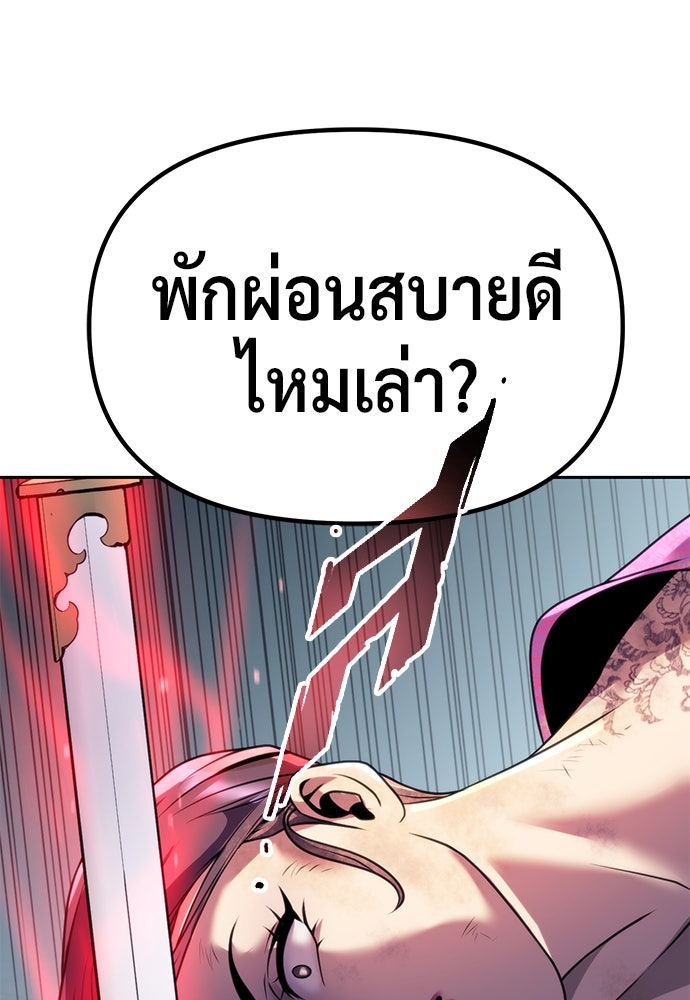 ตำนานการเกิดใหม่ในลัทธิมาร - หน้า 178
