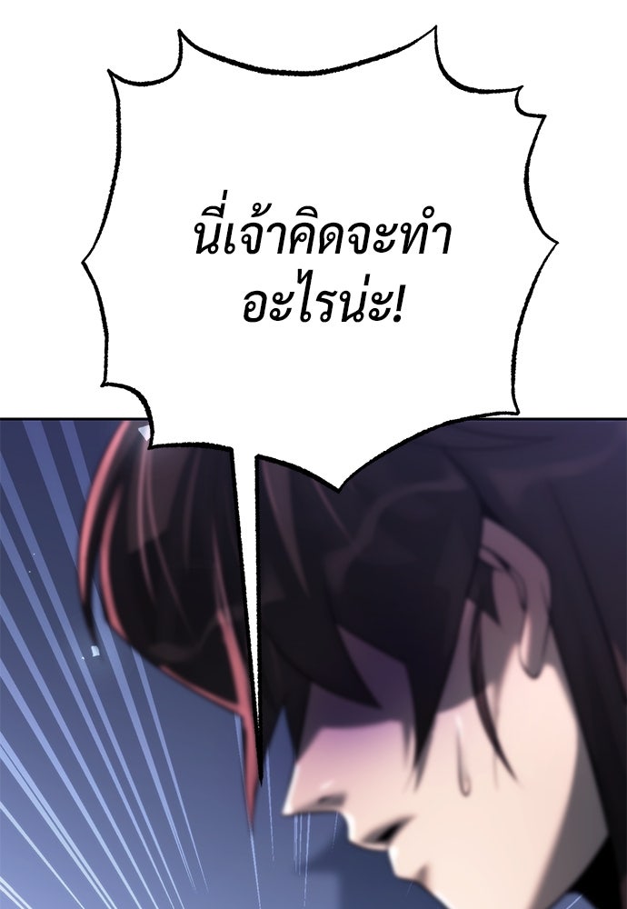 ตำนานการเกิดใหม่ในลัทธิมาร - หน้า 22